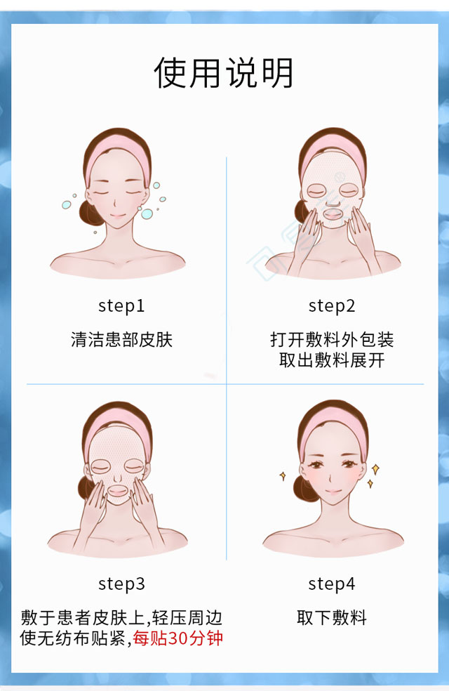 可复美类人胶原蛋白医用面膜